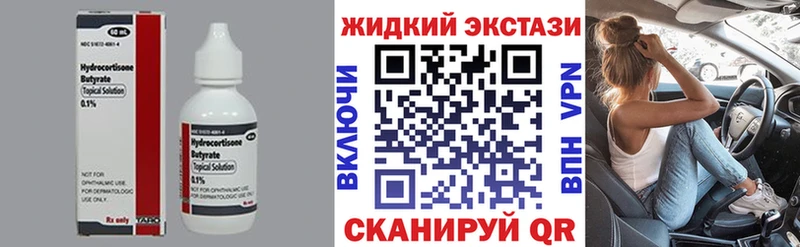 БУТИРАТ 1.4BDO  Похвистнево 