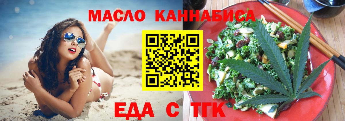 Печенье с ТГК конопля Похвистнево