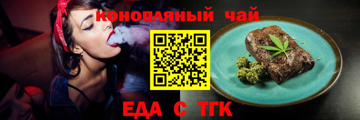 Cannafood конопля  Вход с VPN  Похвистнево 
