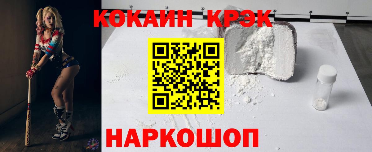 Cocaine 98% Похвистнево