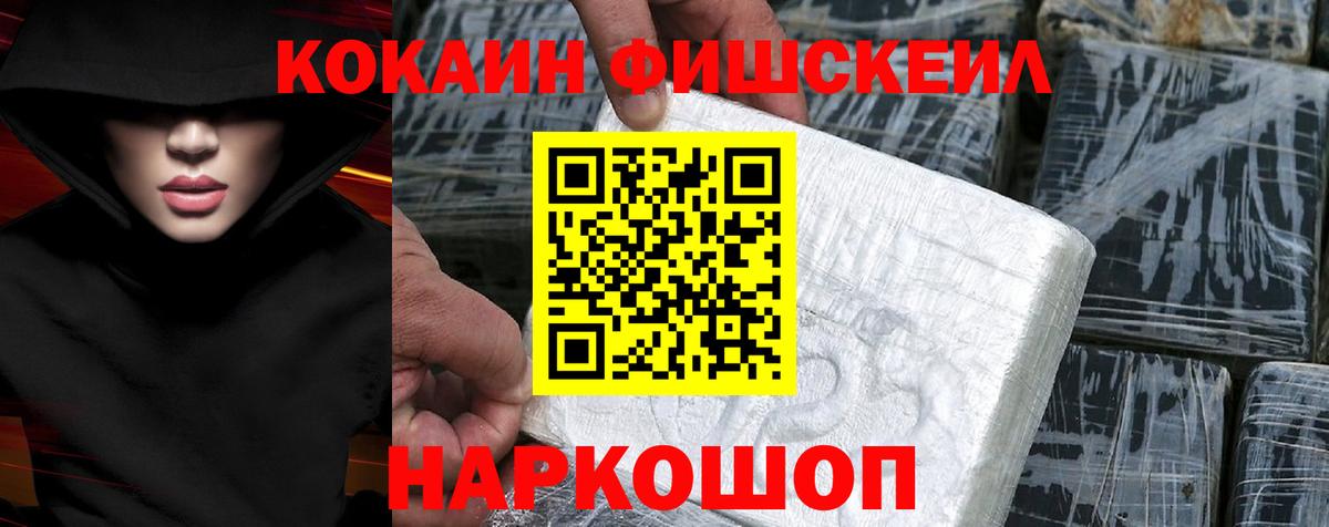 Похвистнево  КОКАИН Боливия  Вход с VPN  Cocaine  COCAIN Columbia 