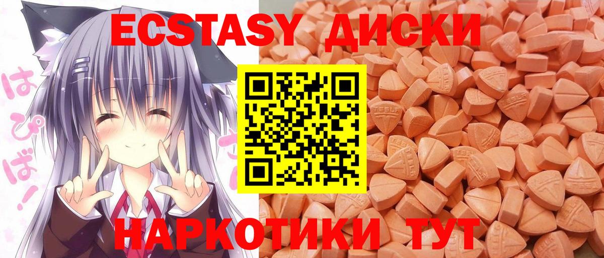 Ecstasy 250 мг Похвистнево