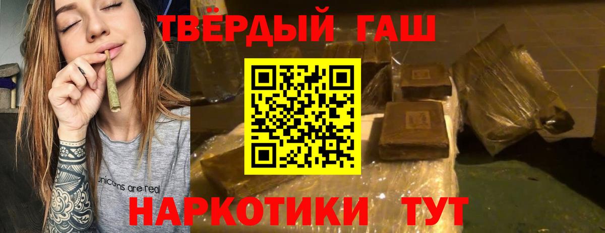Похвистнево  ГАШИШ AMNESIA HAZE  Вход с VPN 