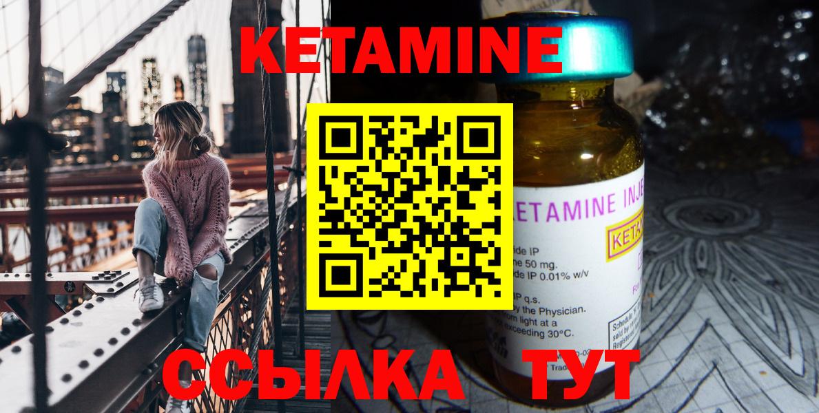 Похвистнево  Кетамин ketamine  Вход с VPN 