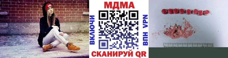 MDMA кристаллы  Похвистнево 