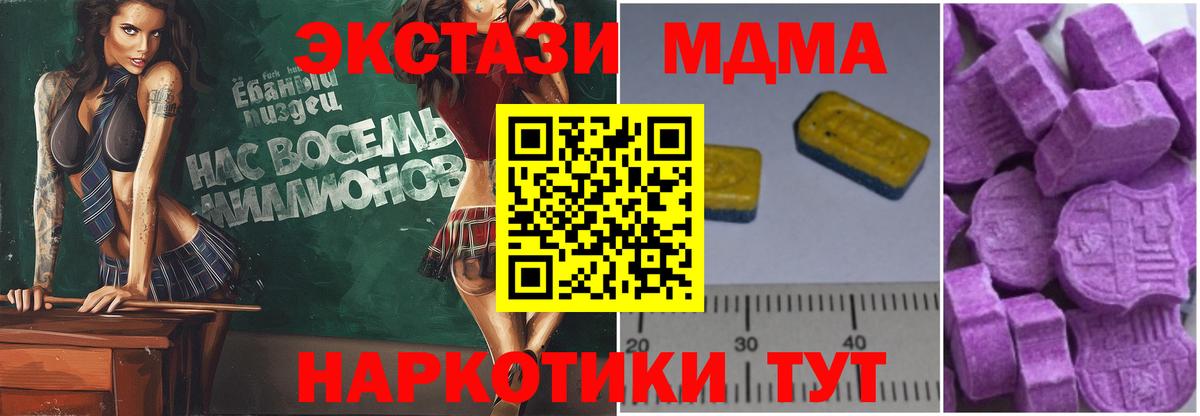 MDMA кристаллы Похвистнево