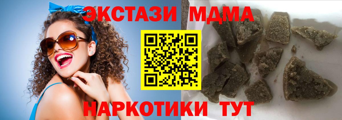 МДМА молли  МДМА crystal  MDMA  Похвистнево  Вход с VPN 
