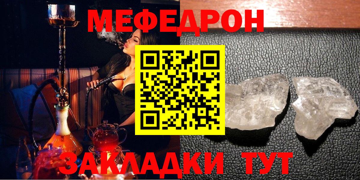 Похвистнево  Меф  Мефедрон  МЕФ VHQ  Вход с VPN  МЯУ-МЯУ mephedrone 