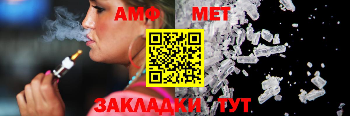 МЕТАМФЕТАМИН винт Похвистнево