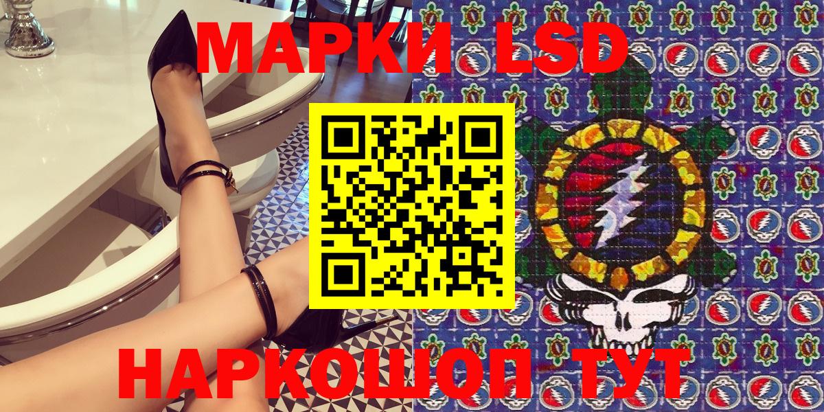 Наркотические марки 1500мкг  Вход с VPN  Наркотические марки 1500мкг  Похвистнево 